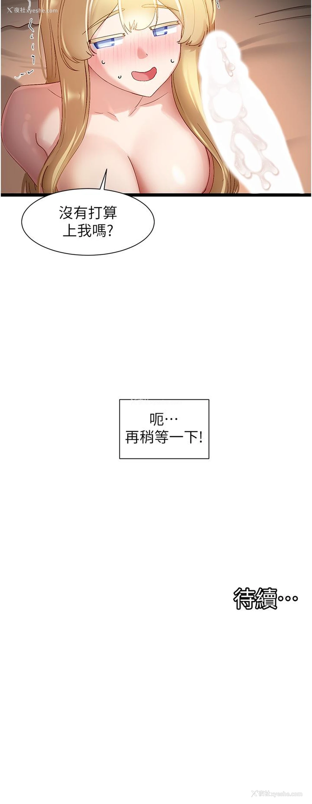 29P - 脱单神器