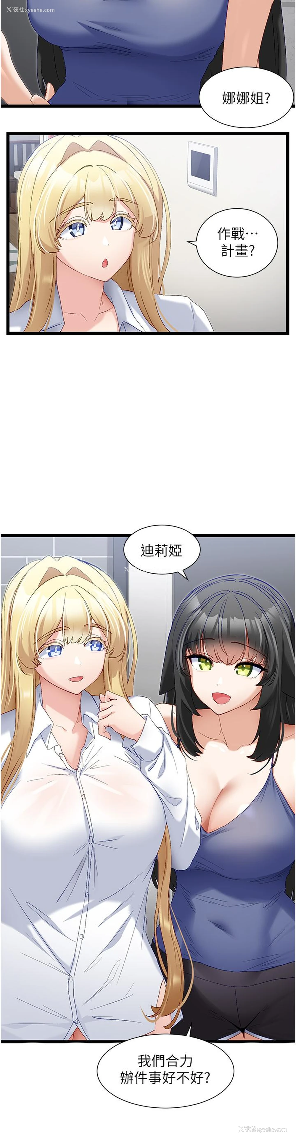 2P - 脱单神器