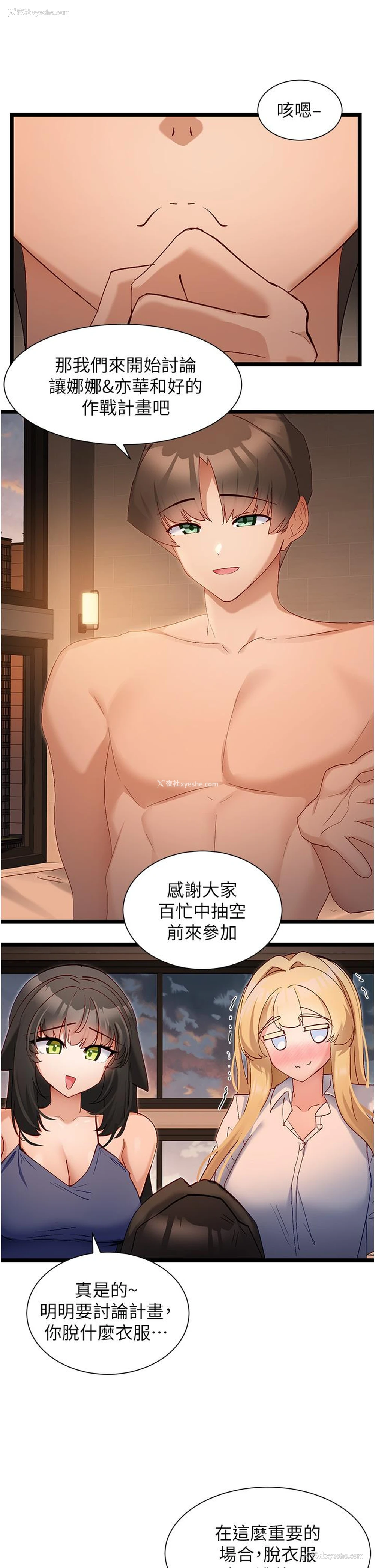 4P - 脱单神器