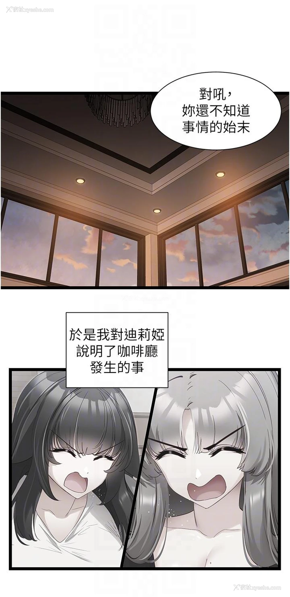 6P - 脱单神器