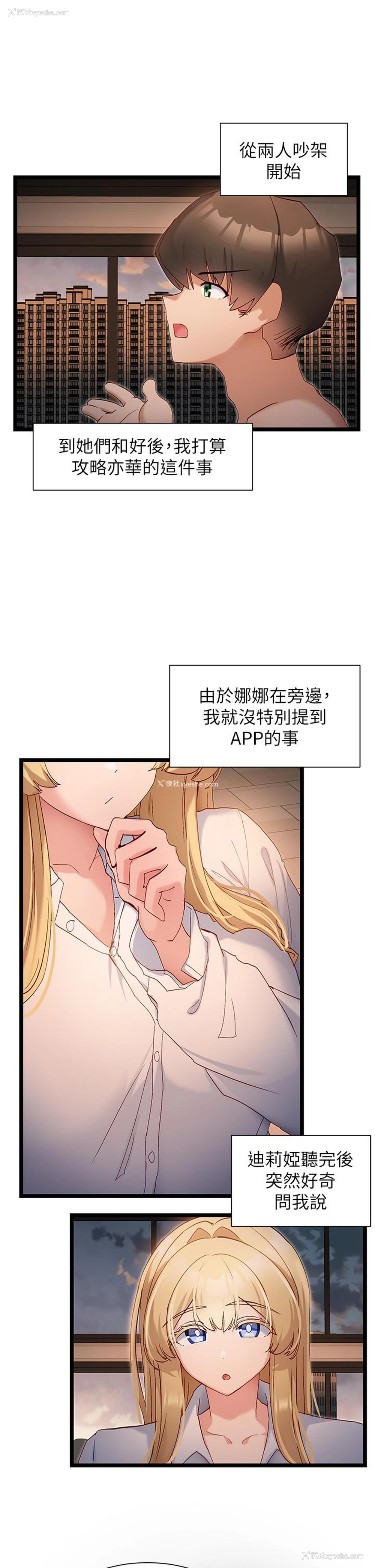 7P - 脱单神器