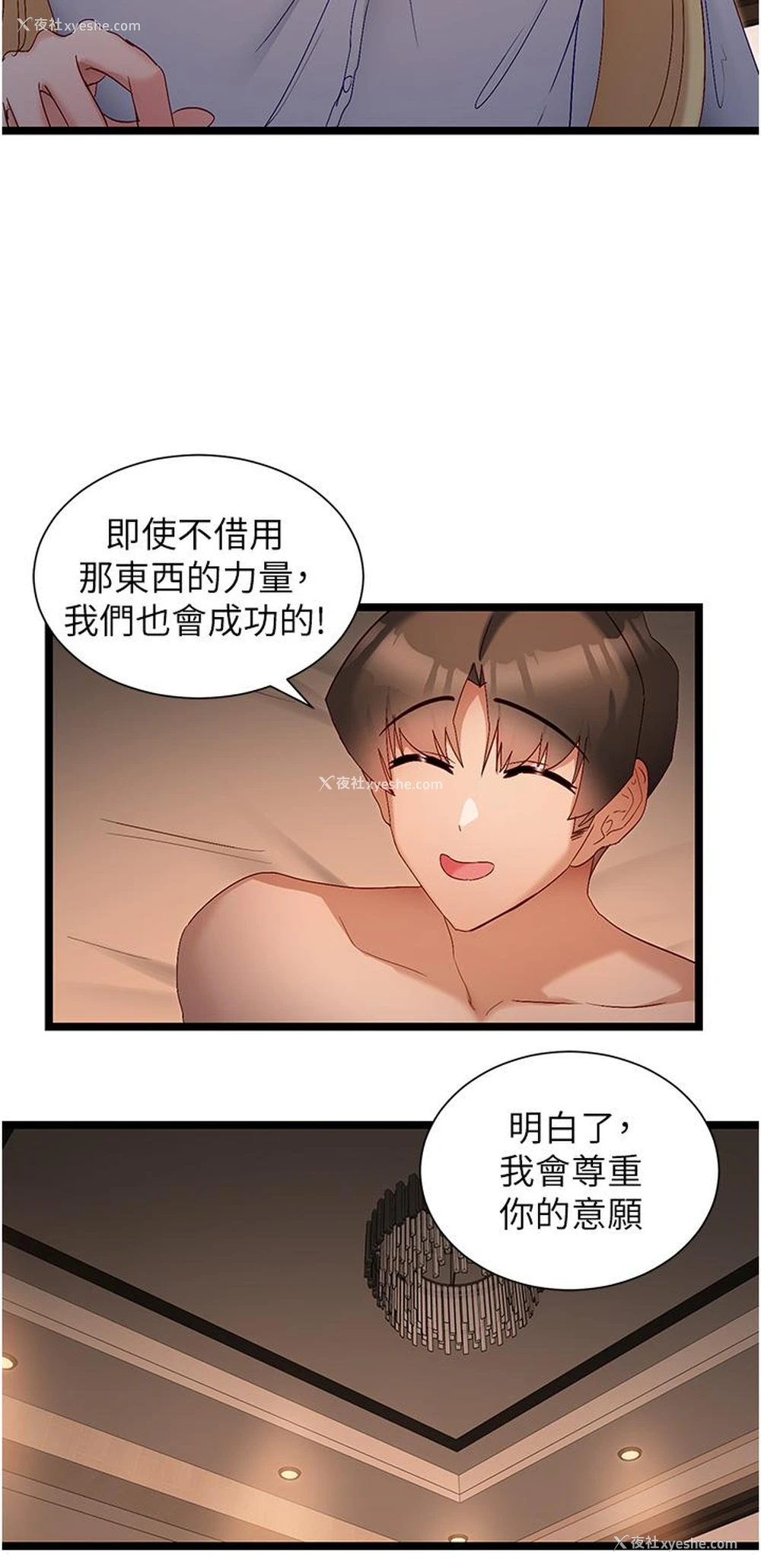9P - 脱单神器