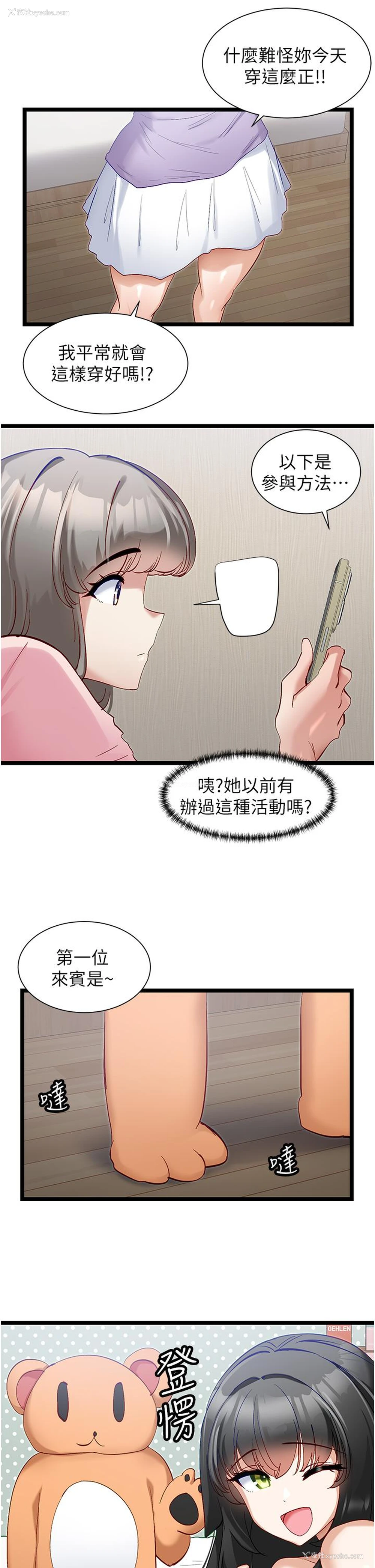 11P - 脱单神器