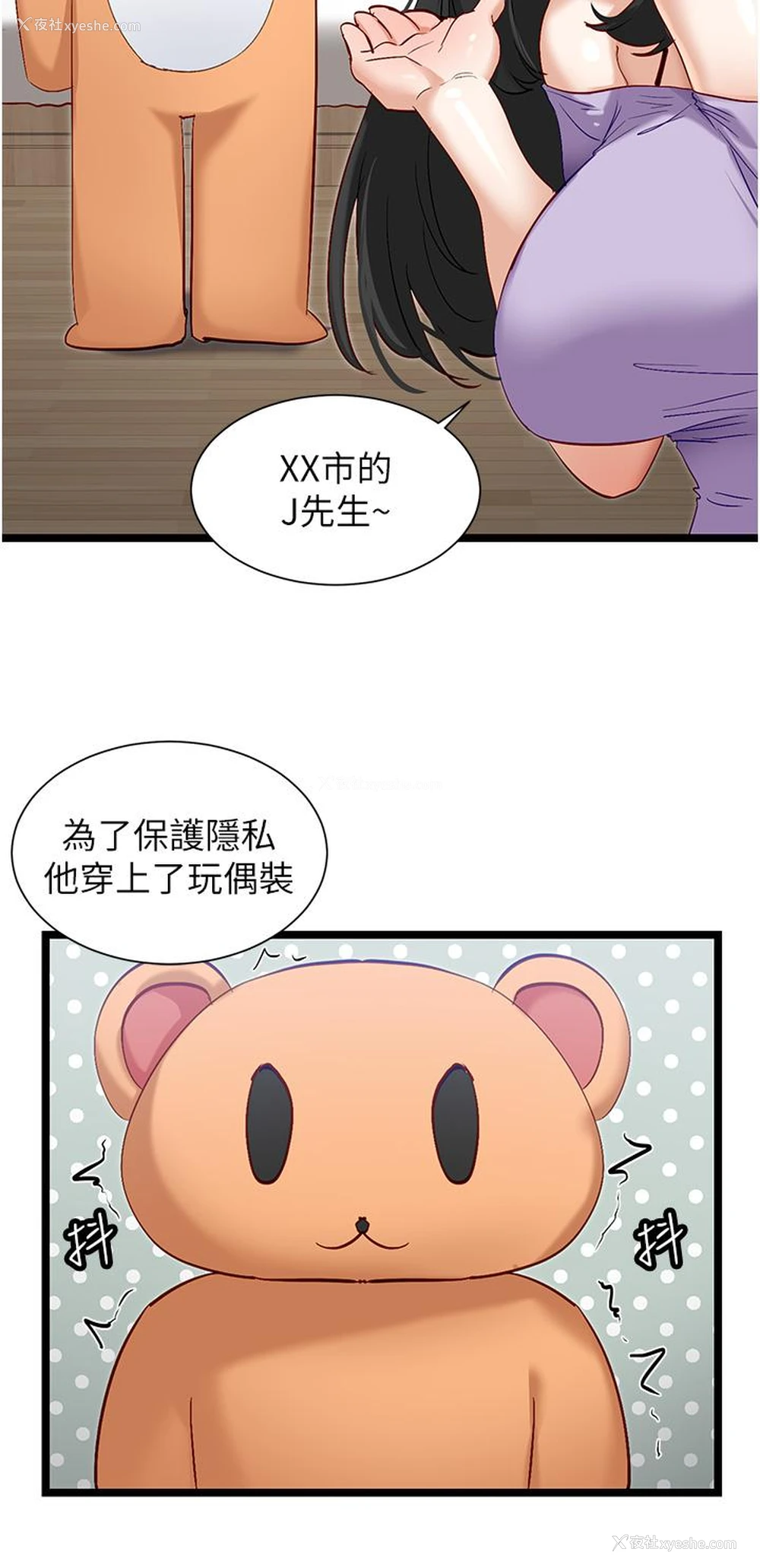 12P - 脱单神器