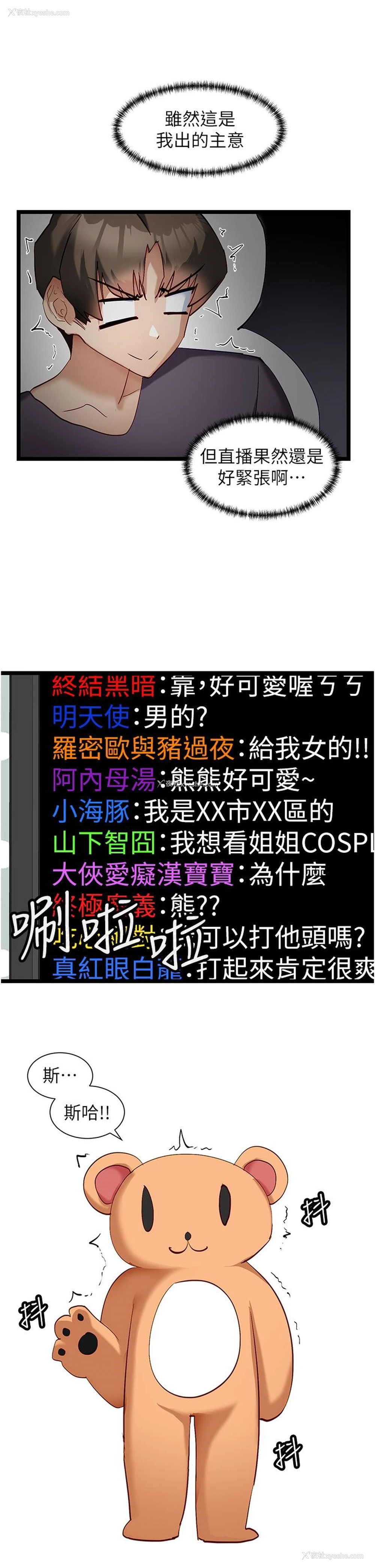 13P - 脱单神器