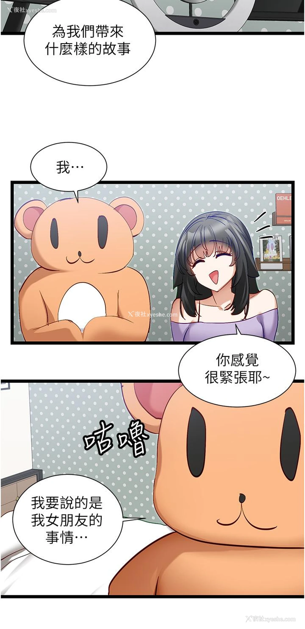 15P - 脱单神器