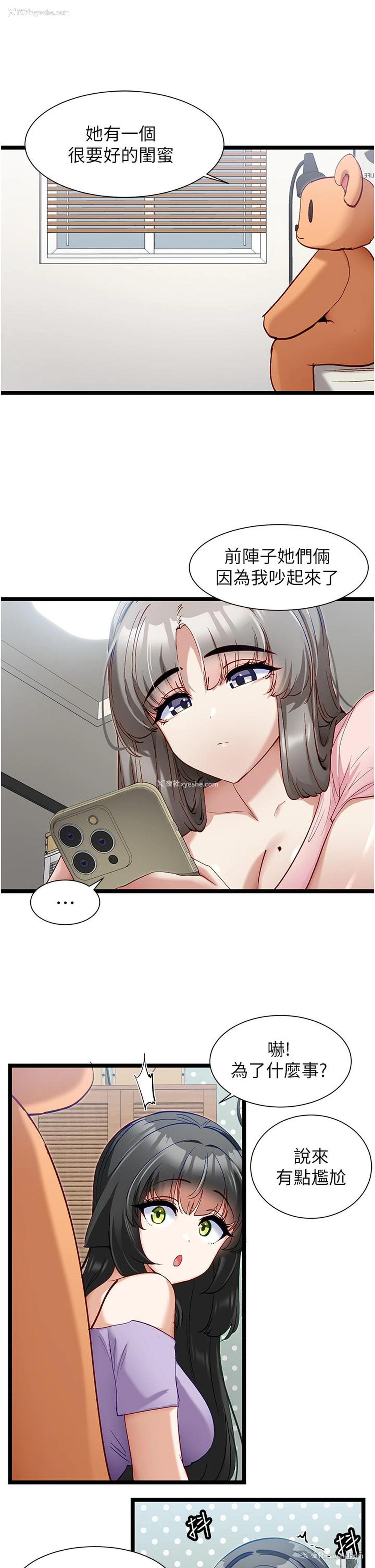 16P - 脱单神器