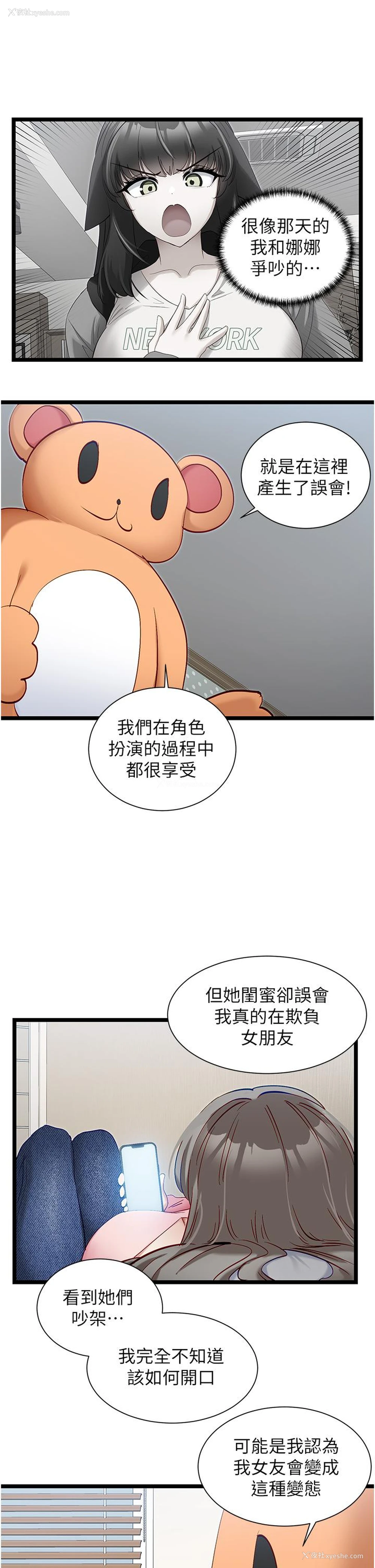 19P - 脱单神器