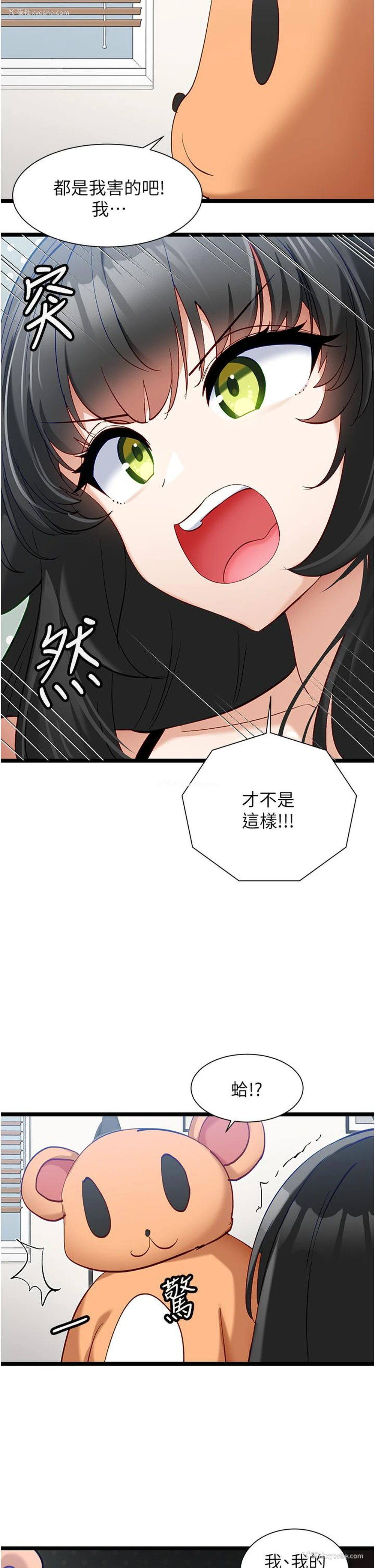20P - 脱单神器