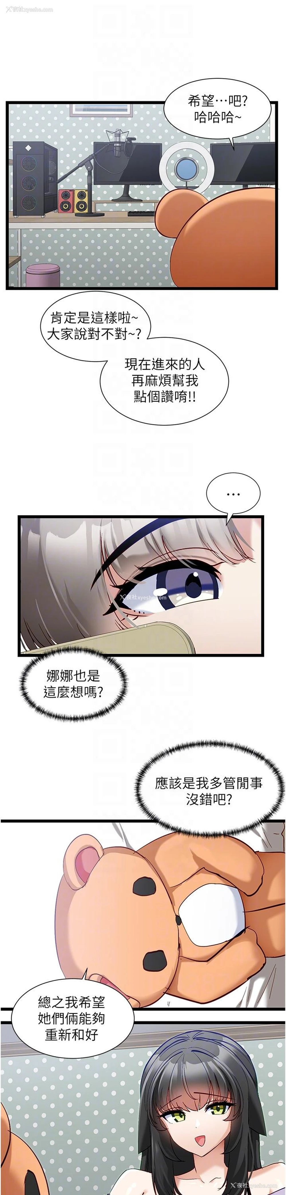 22P - 脱单神器