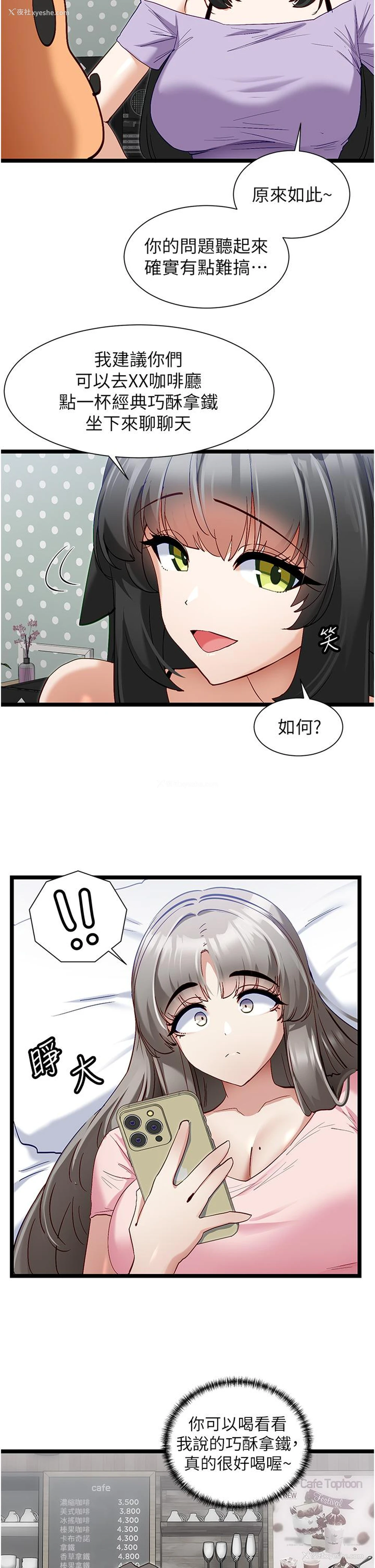 23P - 脱单神器