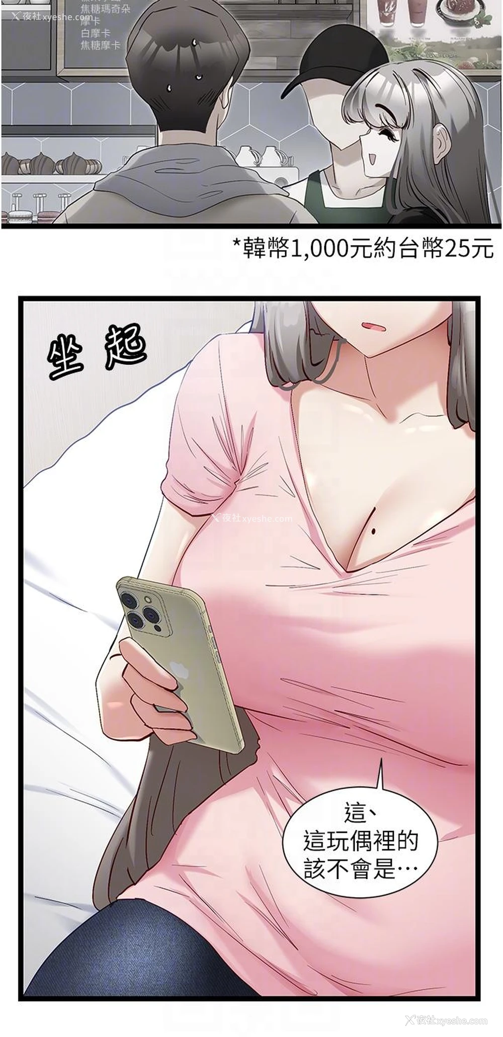 24P - 脱单神器
