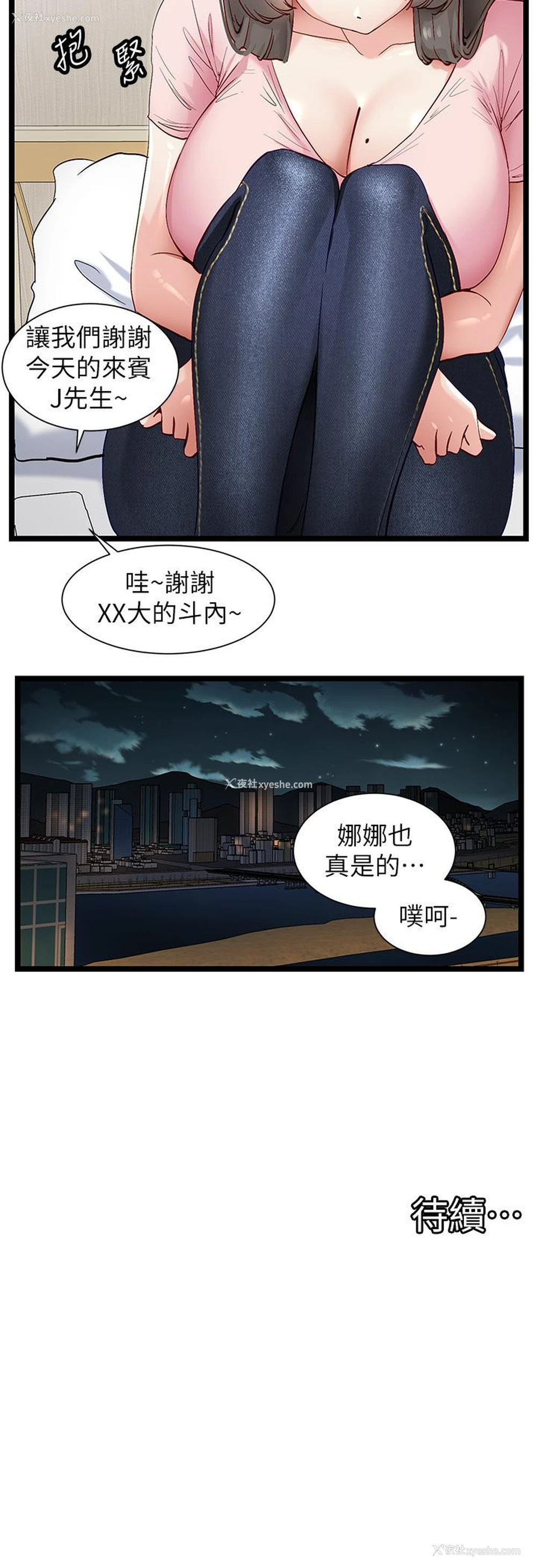 27P - 脱单神器