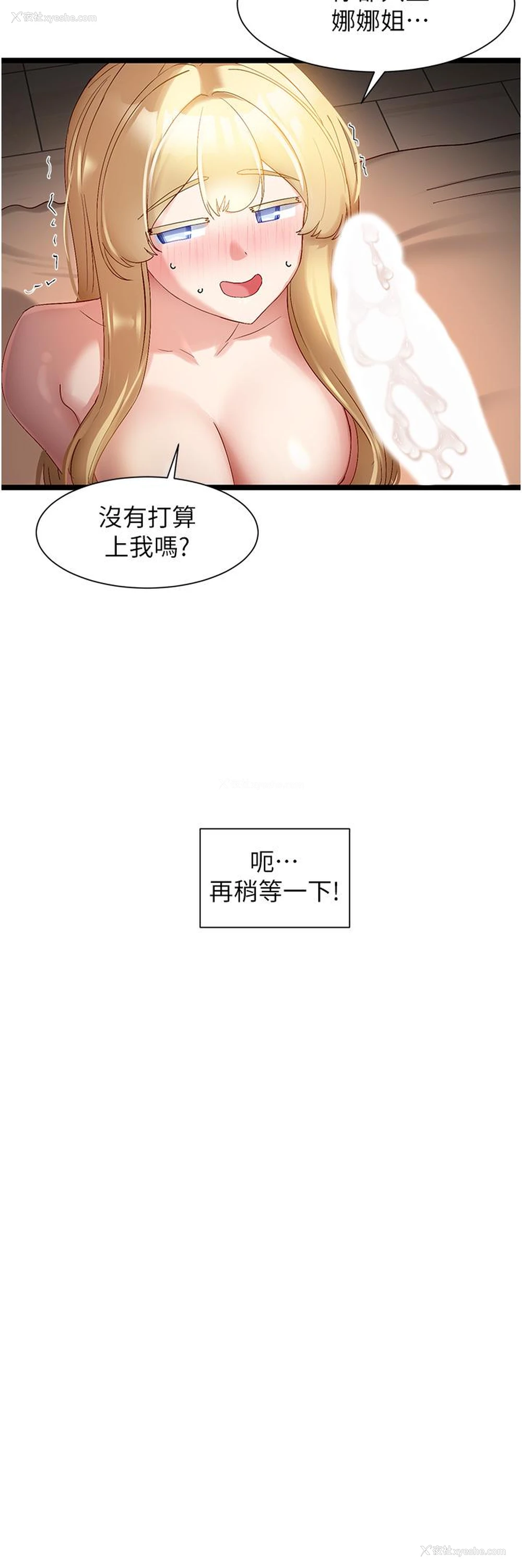 2P - 脱单神器