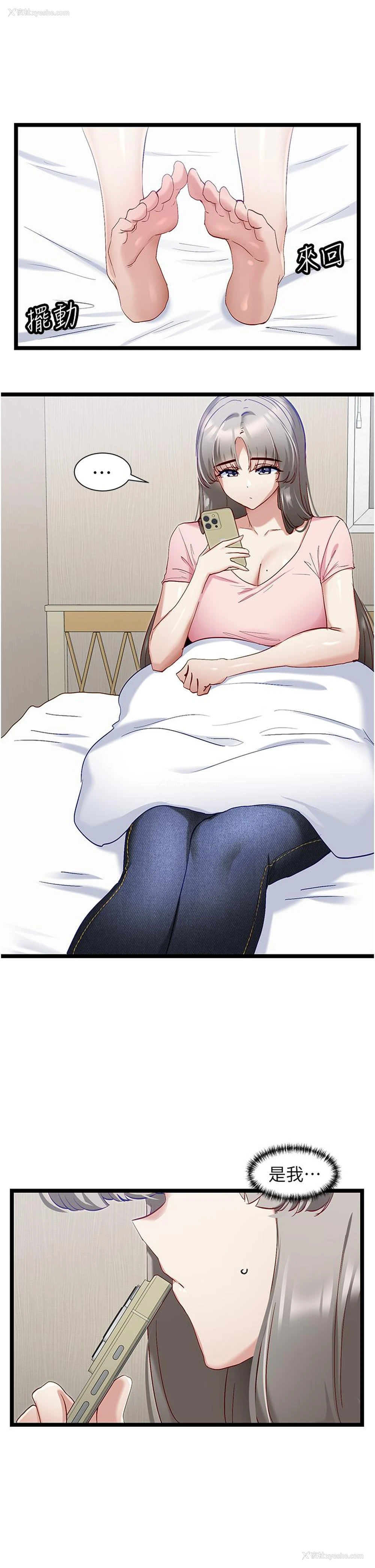 4P - 脱单神器