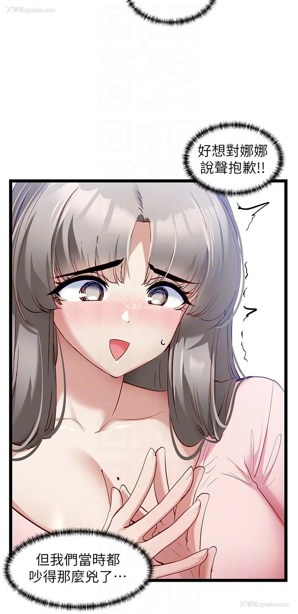 6P - 脱单神器