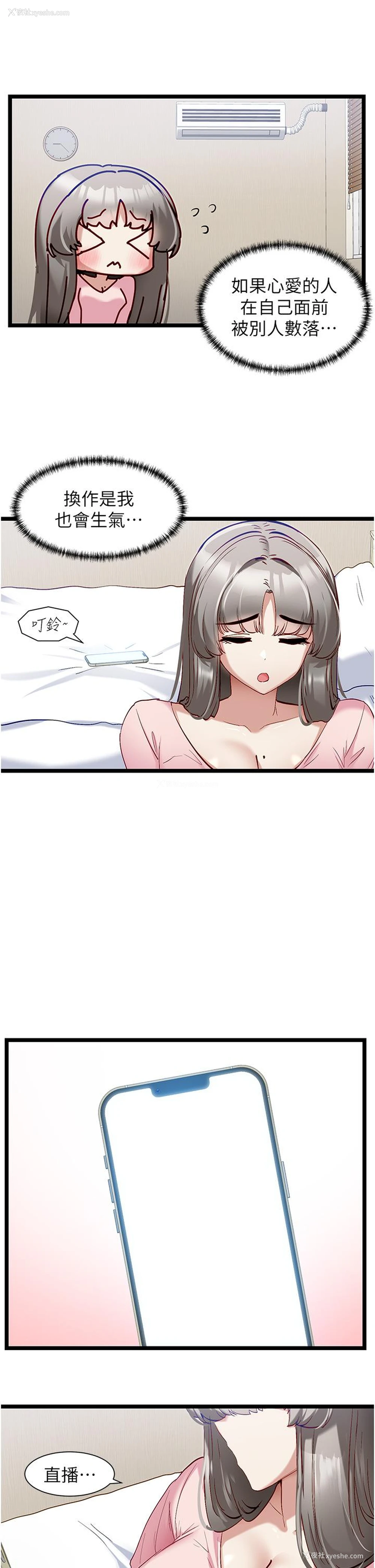 7P - 脱单神器