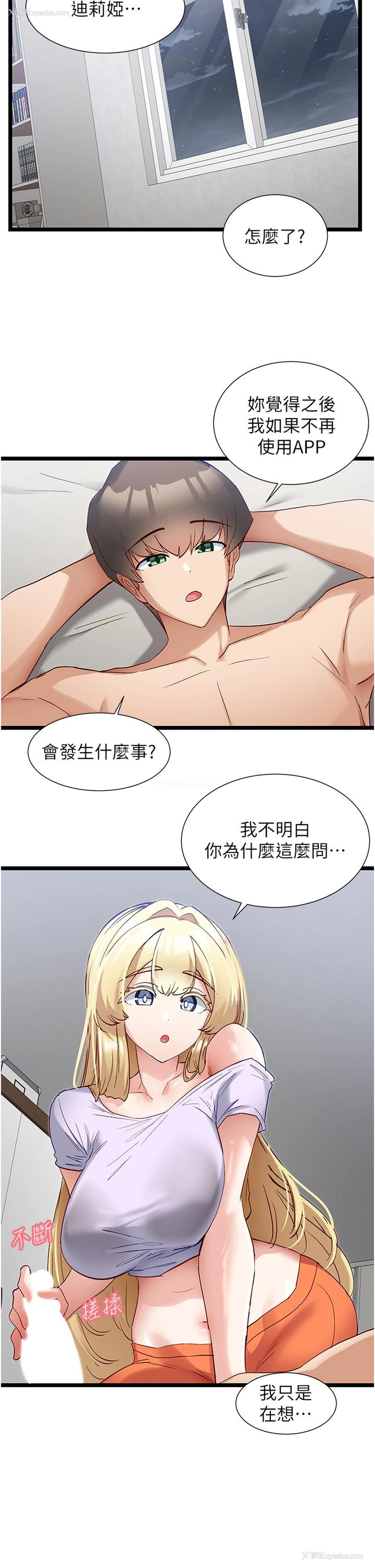 17P - 脱单神器