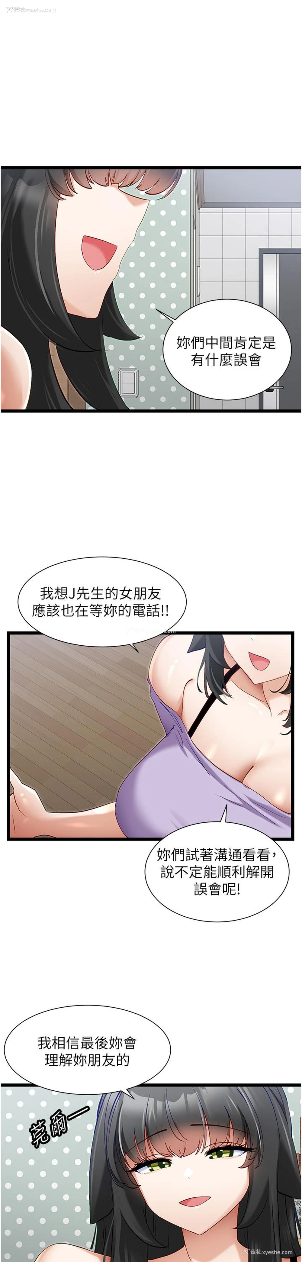 1P - 脱单神器