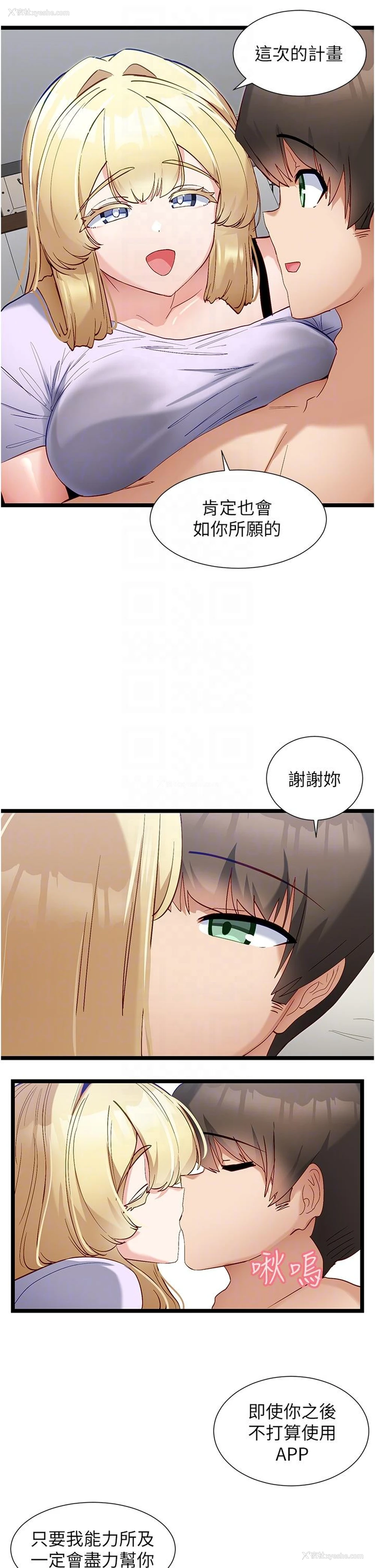 22P - 脱单神器