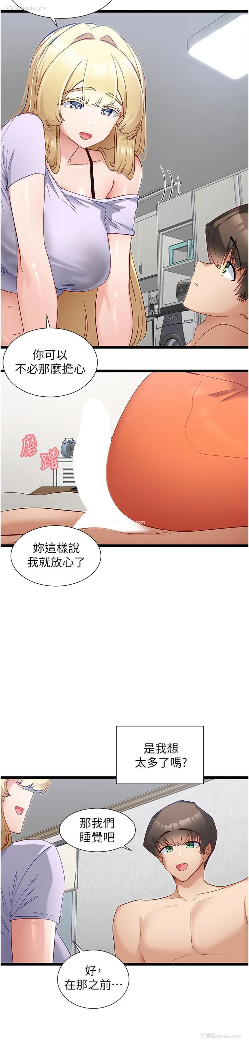 23P - 脱单神器