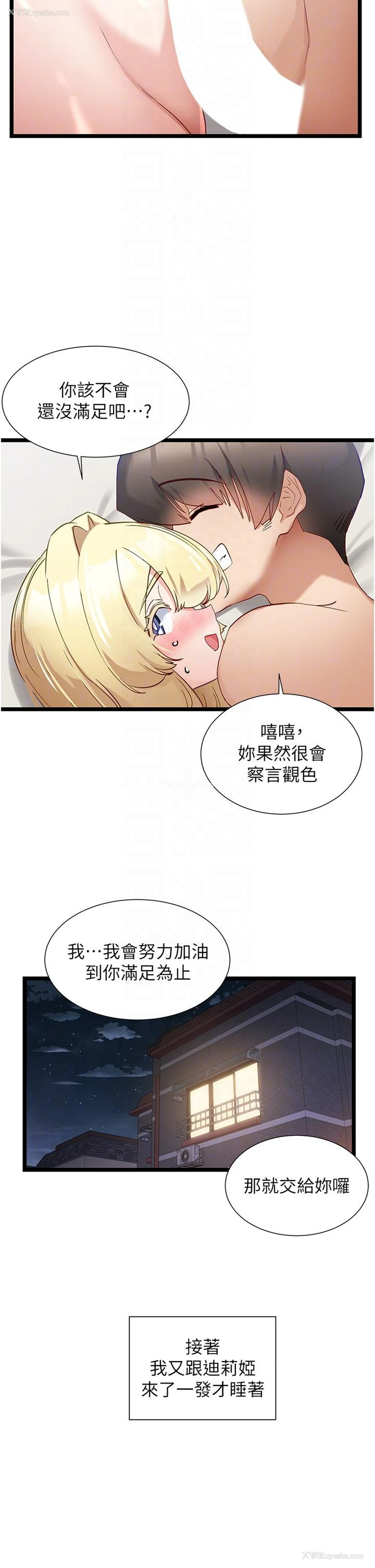 26P - 脱单神器