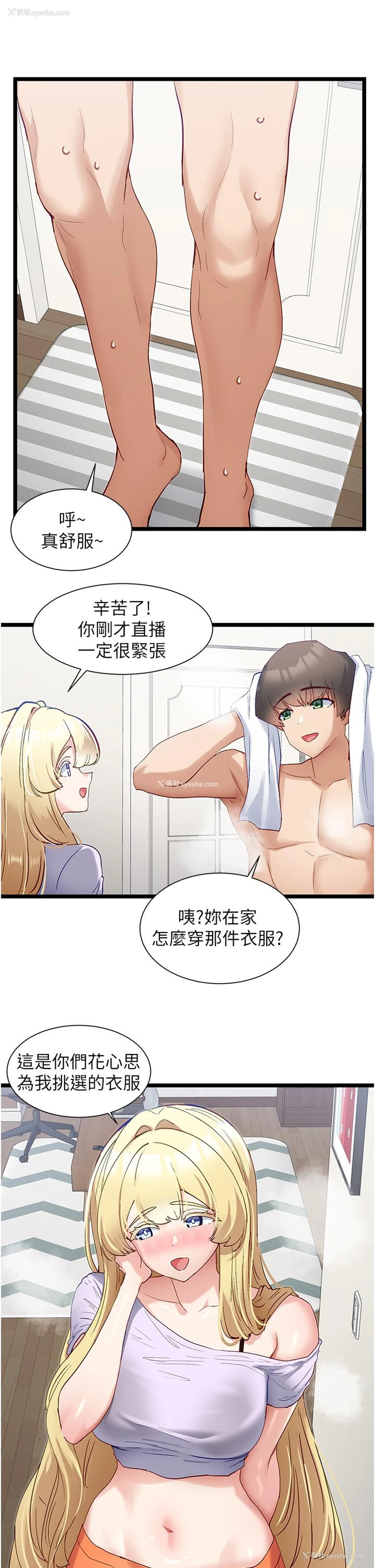 4P - 脱单神器