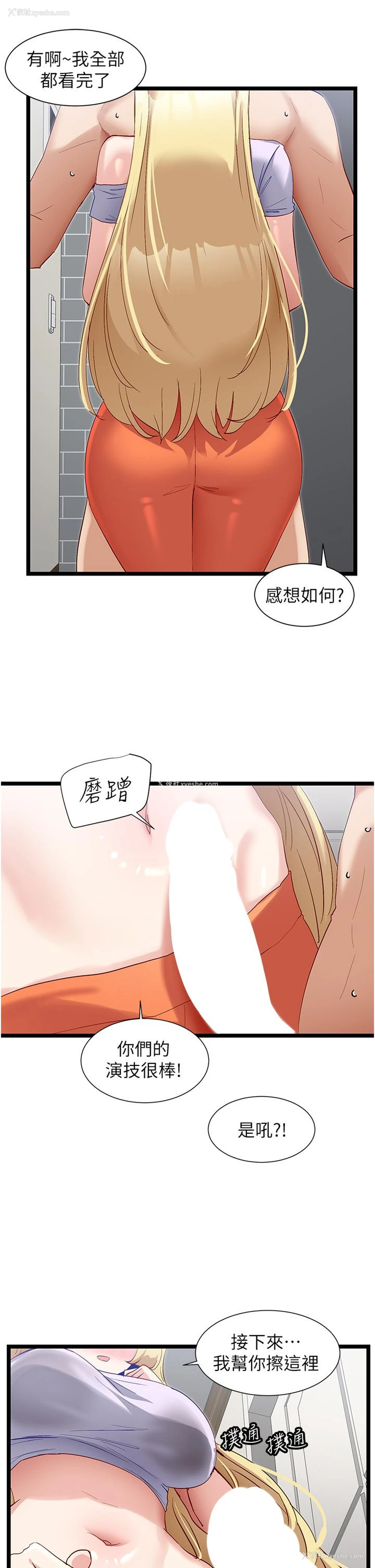 7P - 脱单神器