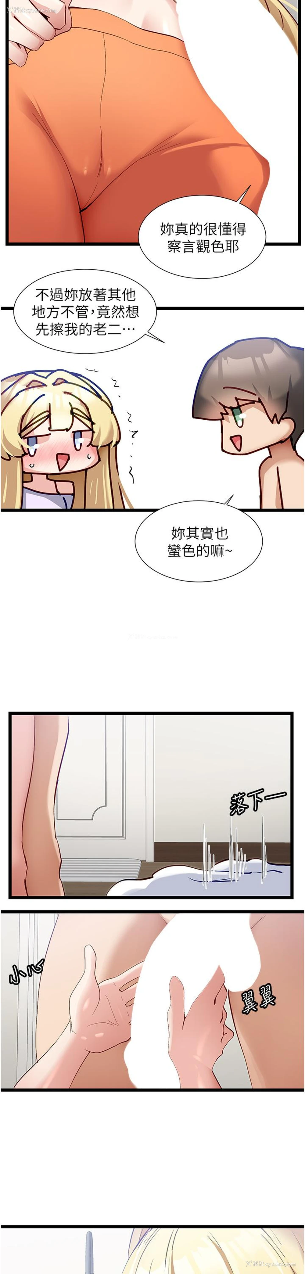 8P - 脱单神器