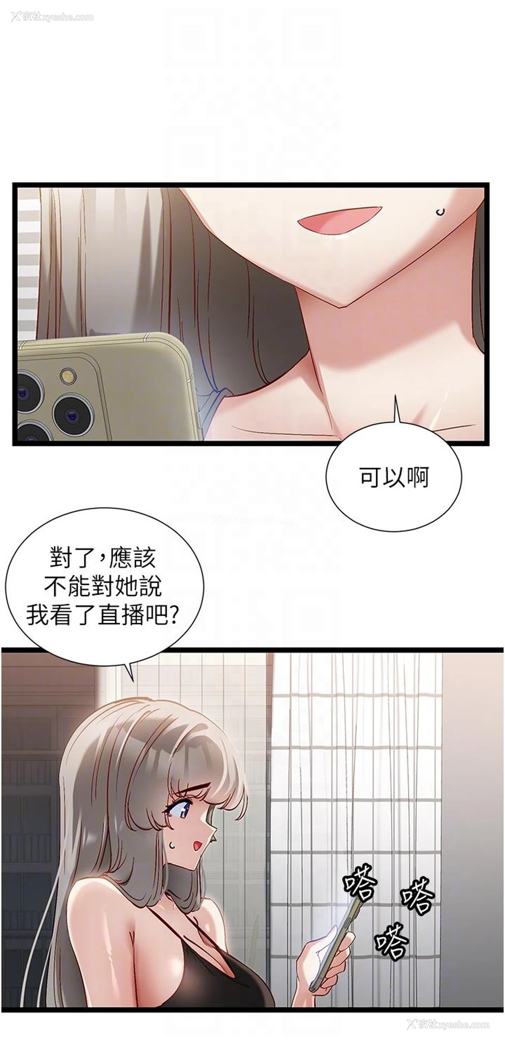 10P - 脱单神器