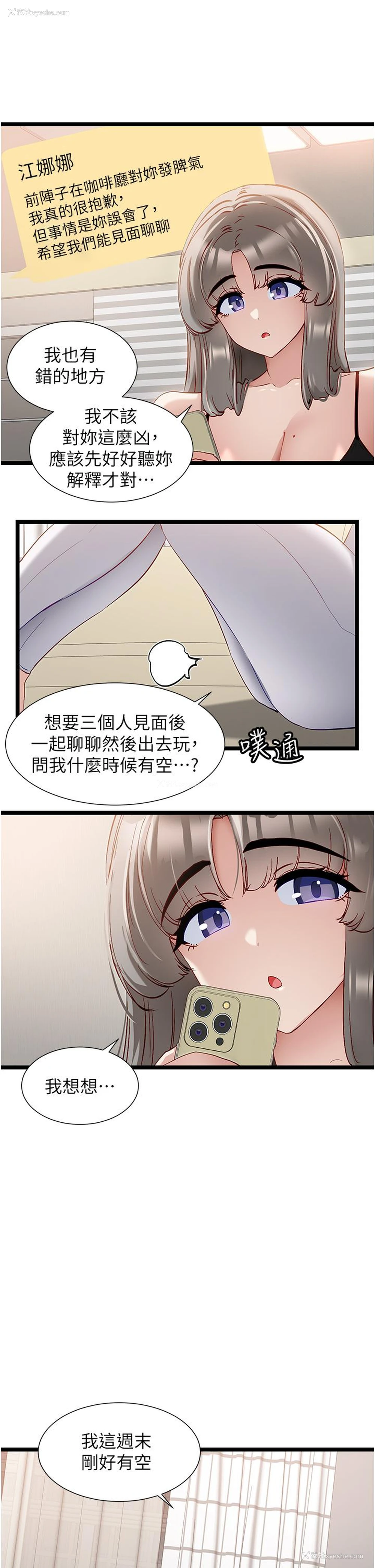 11P - 脱单神器