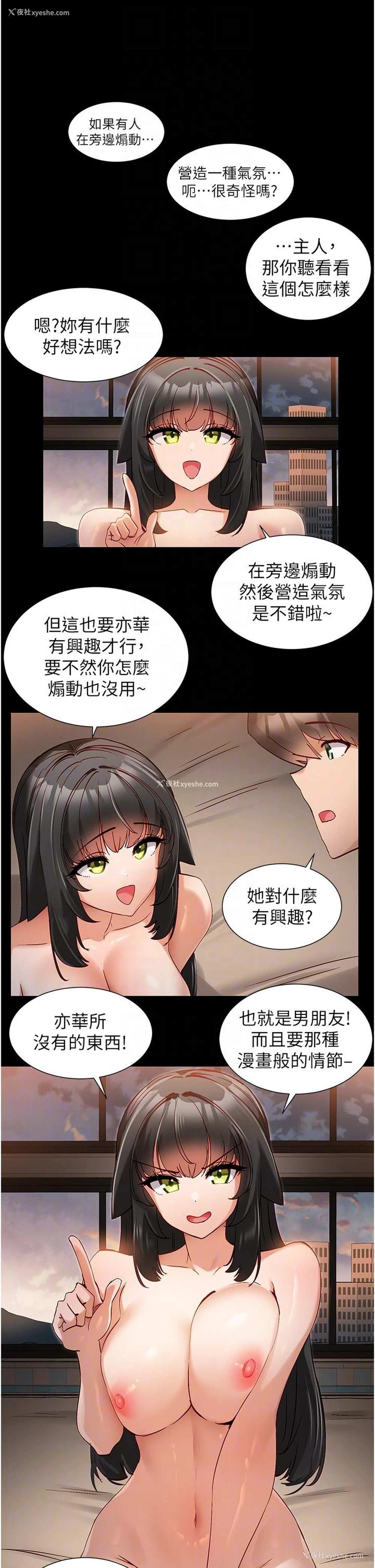 14P - 脱单神器