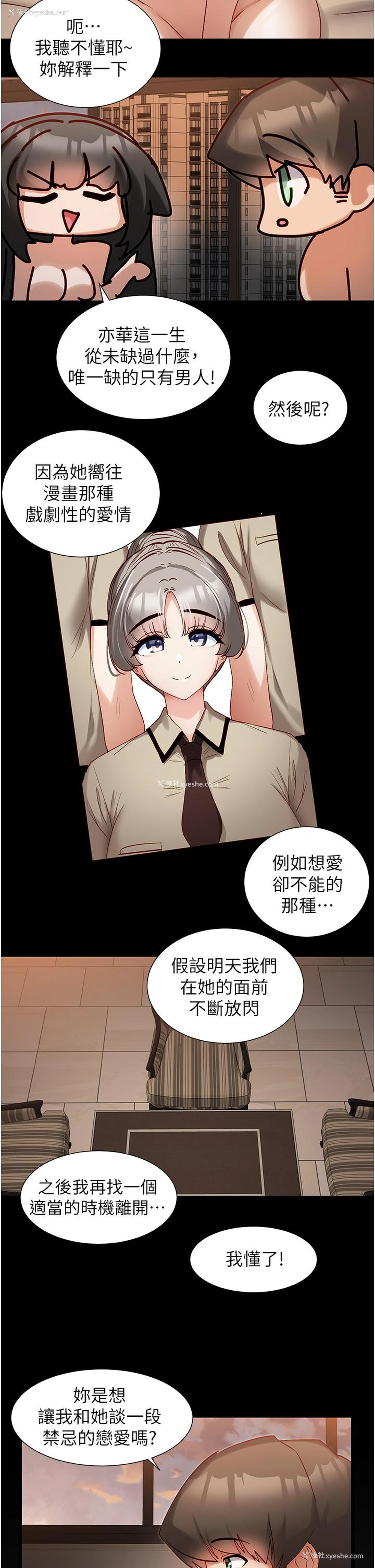 15P - 脱单神器