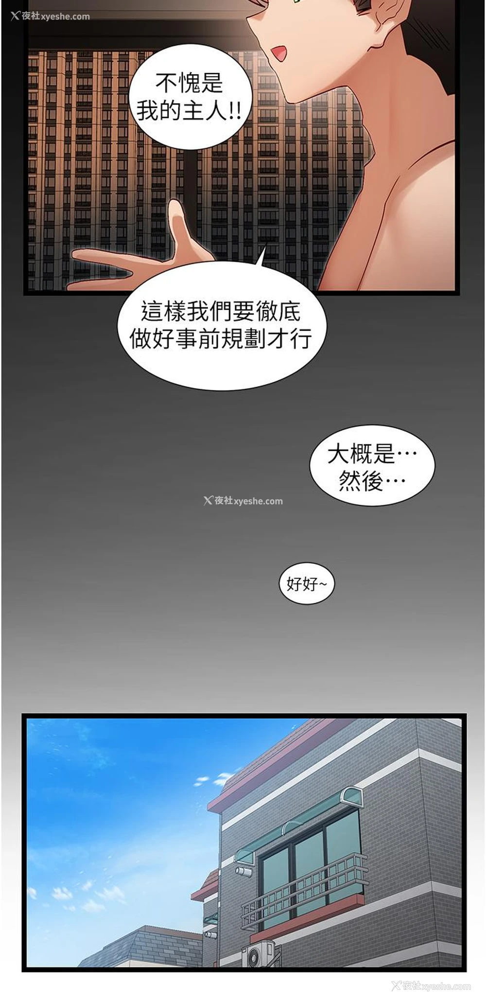 16P - 脱单神器