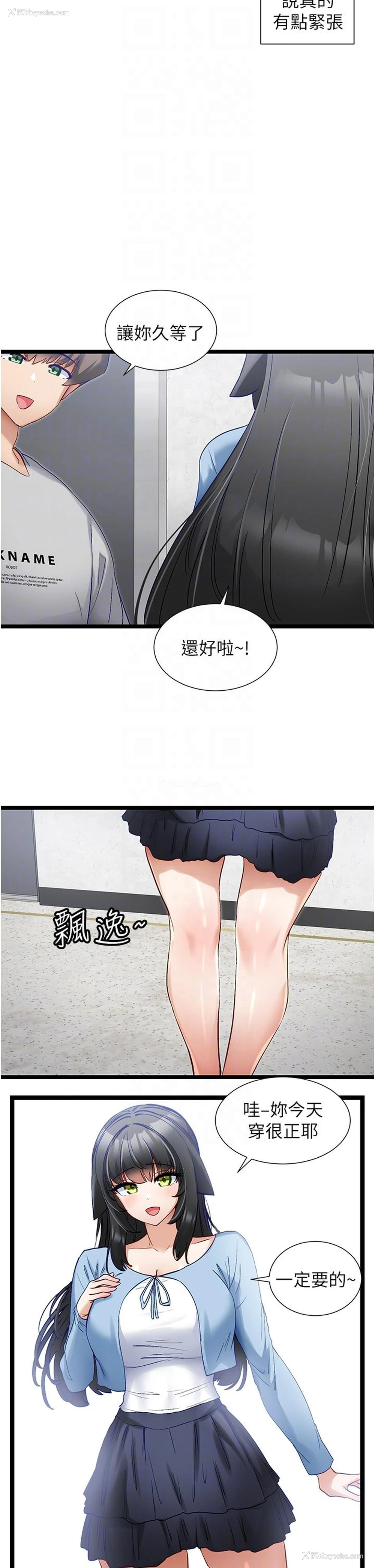18P - 脱单神器