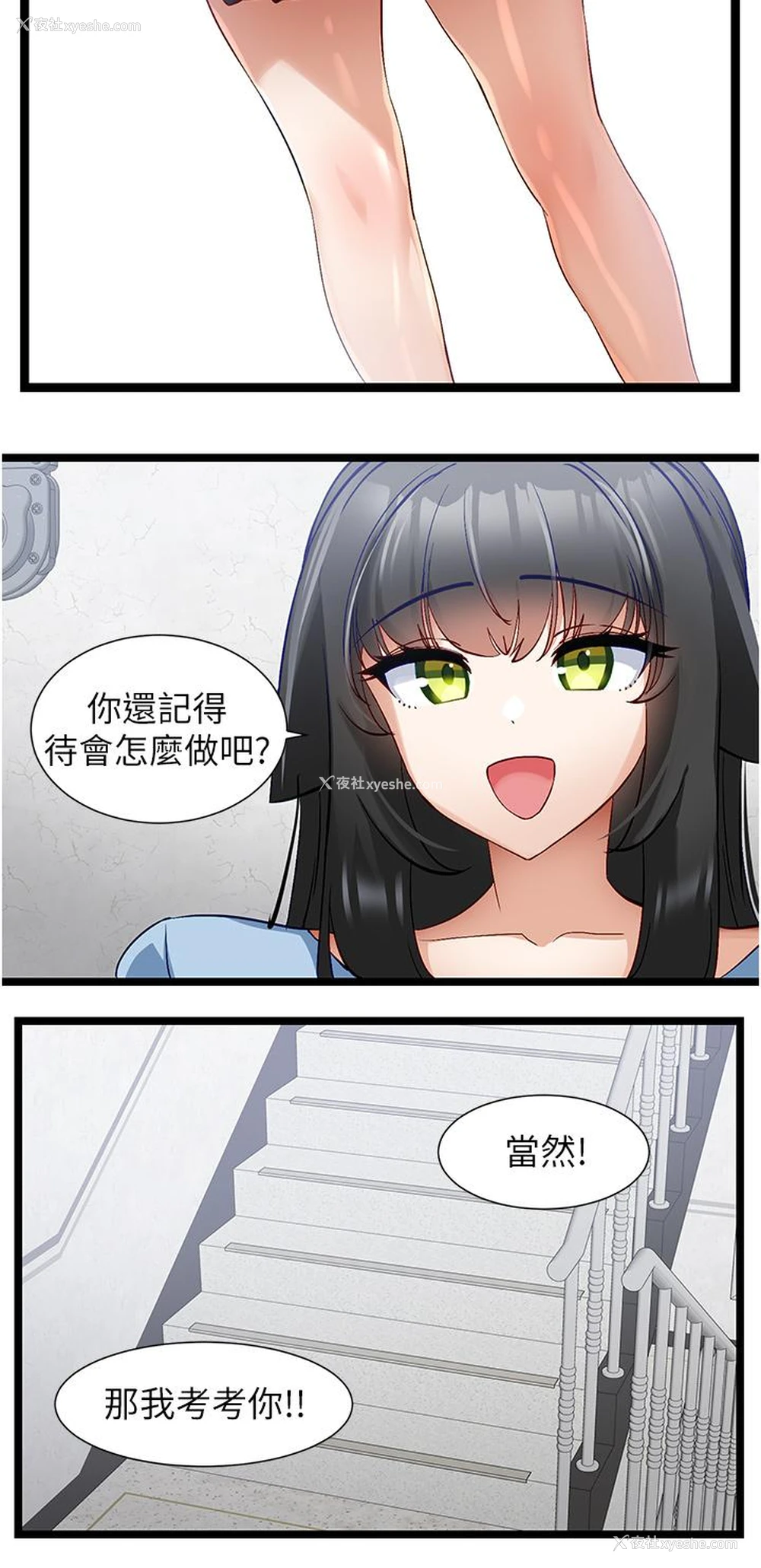 19P - 脱单神器