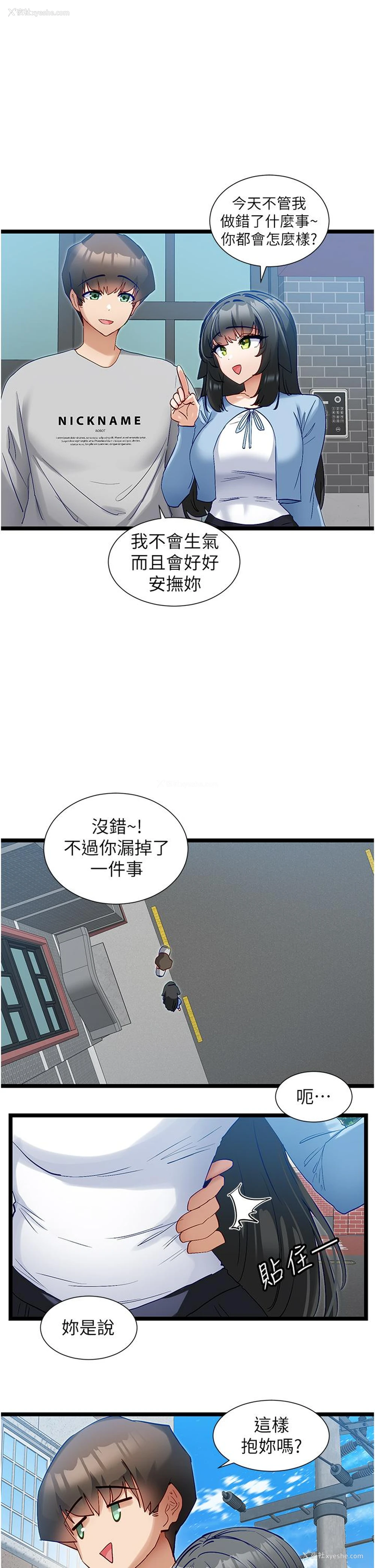 20P - 脱单神器
