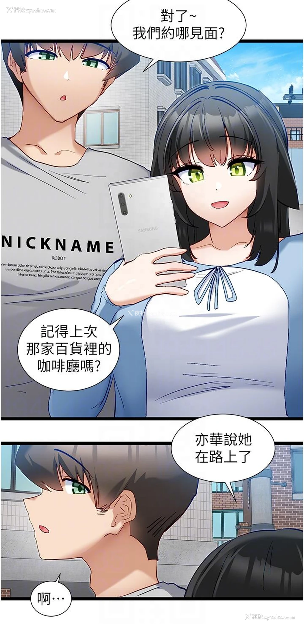 22P - 脱单神器