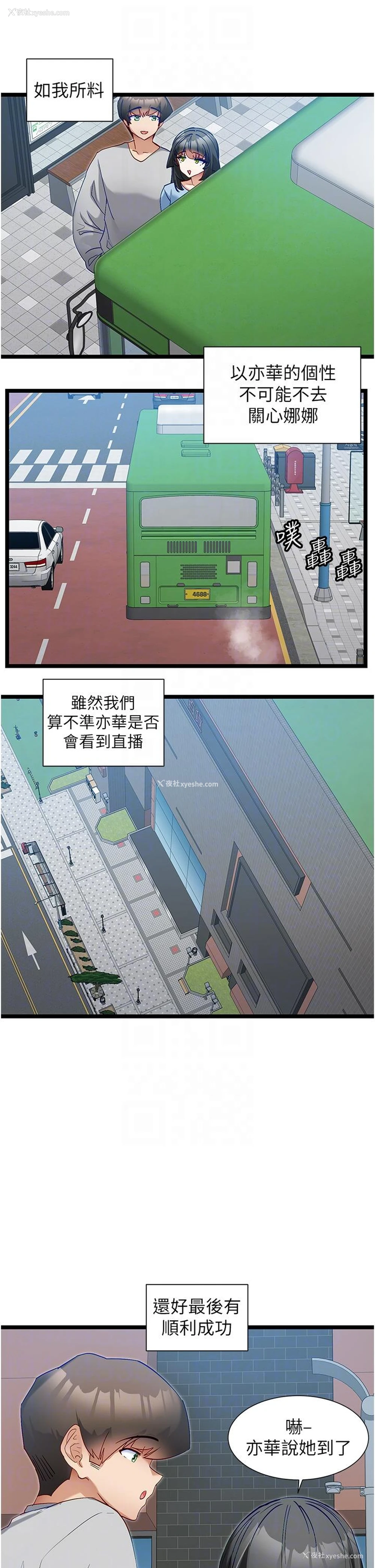 24P - 脱单神器
