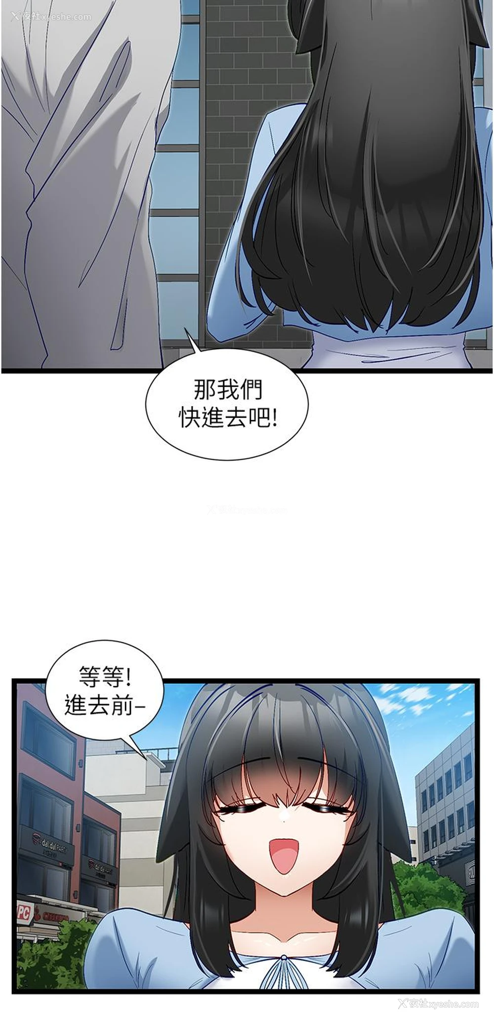 25P - 脱单神器