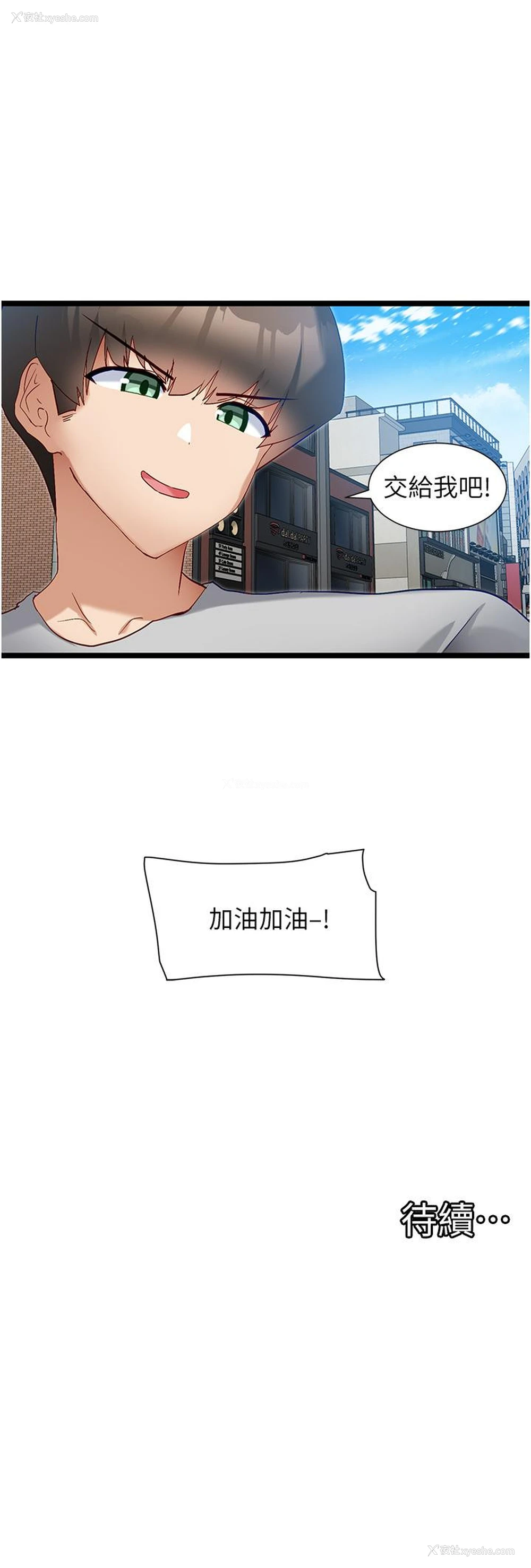 27P - 脱单神器