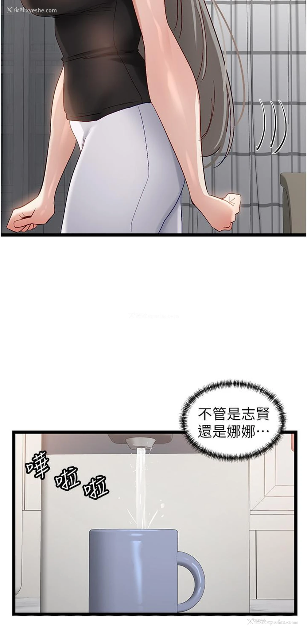 7P - 脱单神器