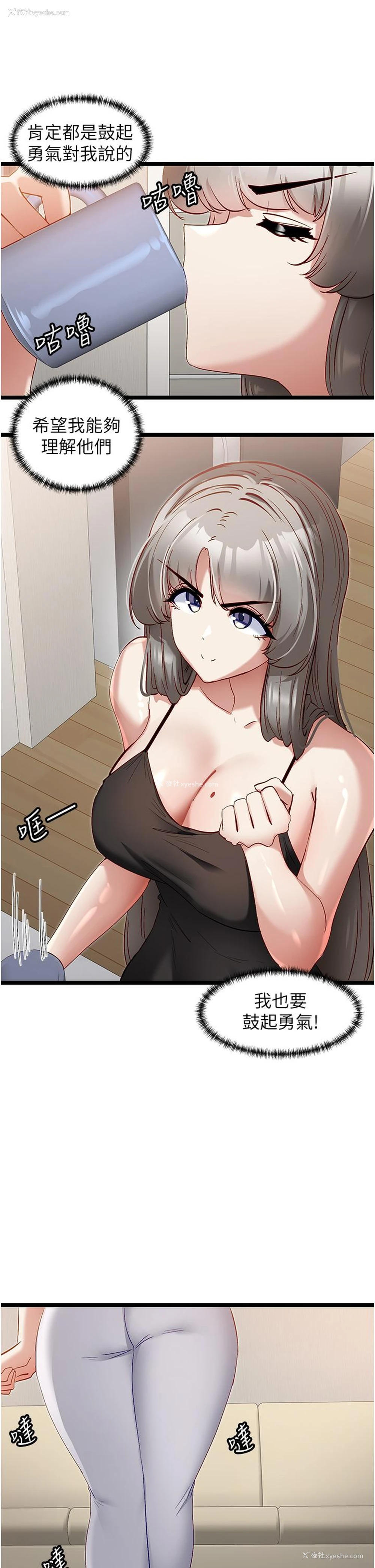 8P - 脱单神器