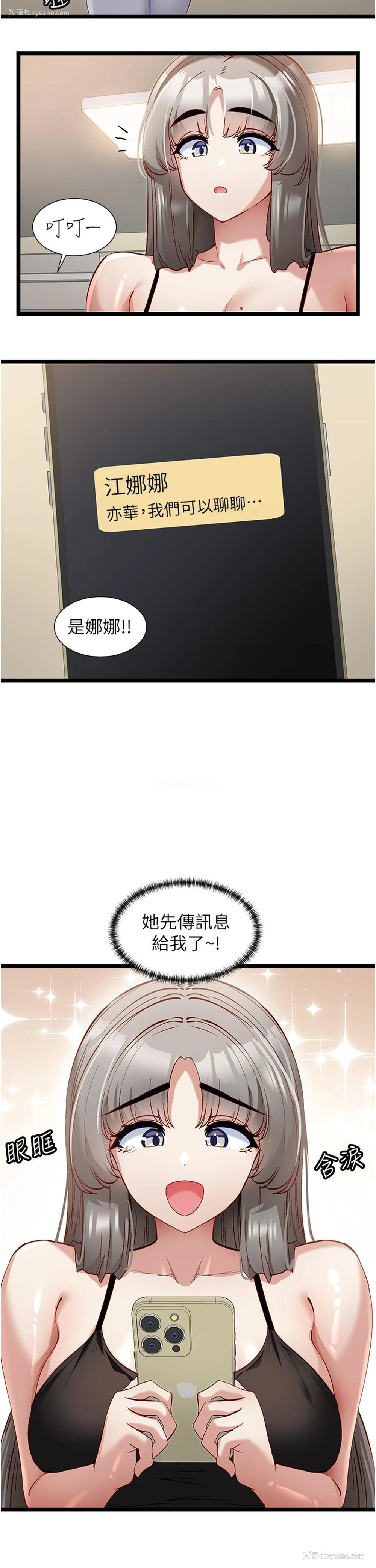 9P - 脱单神器