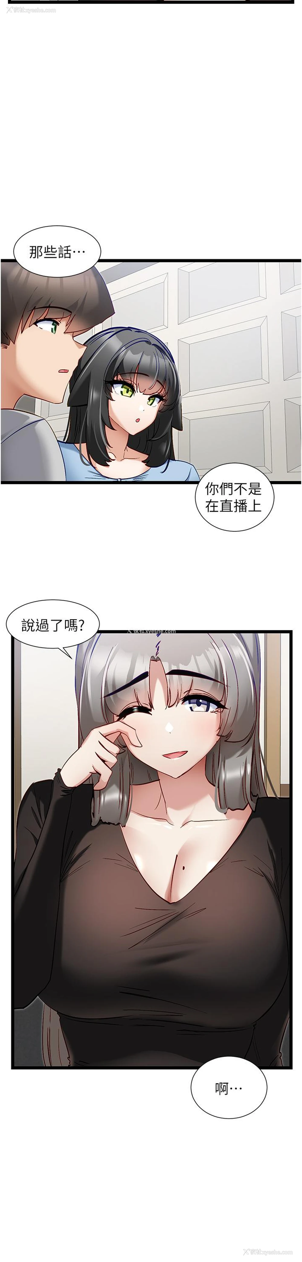11P - 脱单神器