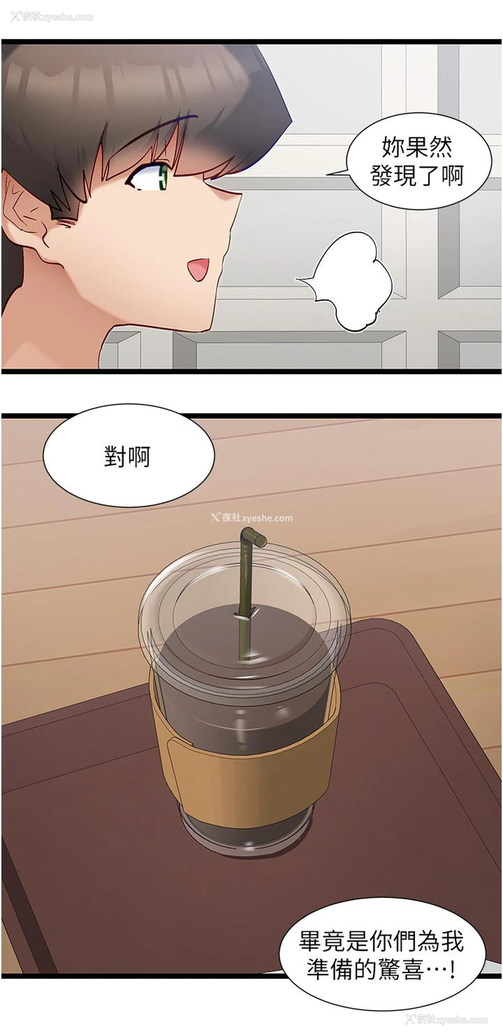 12P - 脱单神器
