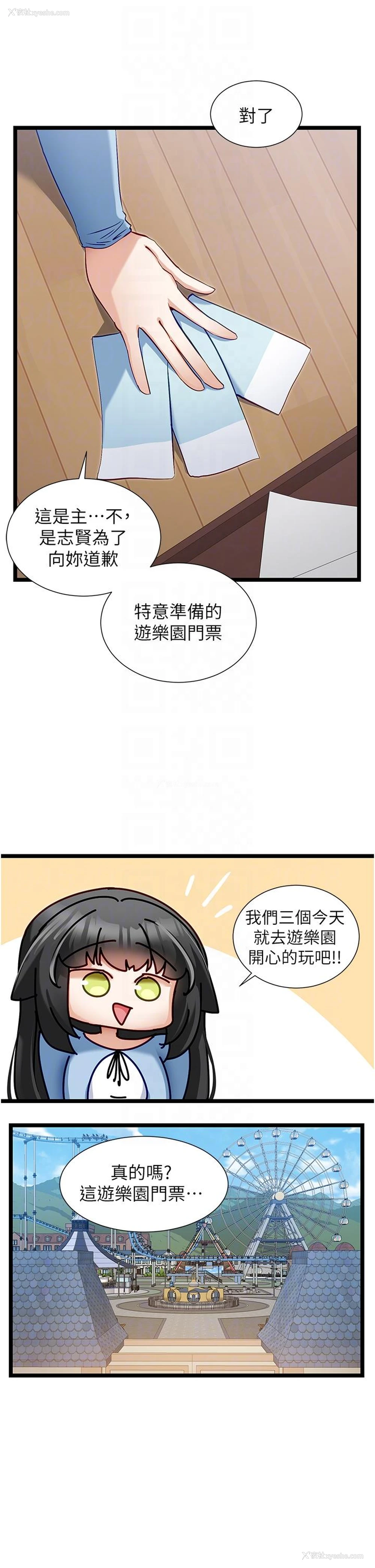 14P - 脱单神器
