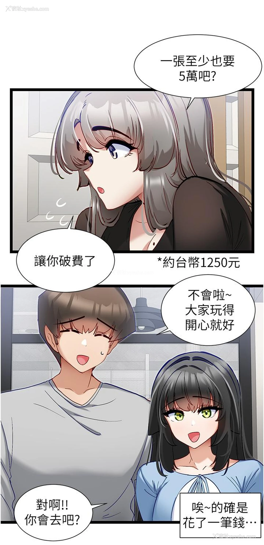 15P - 脱单神器