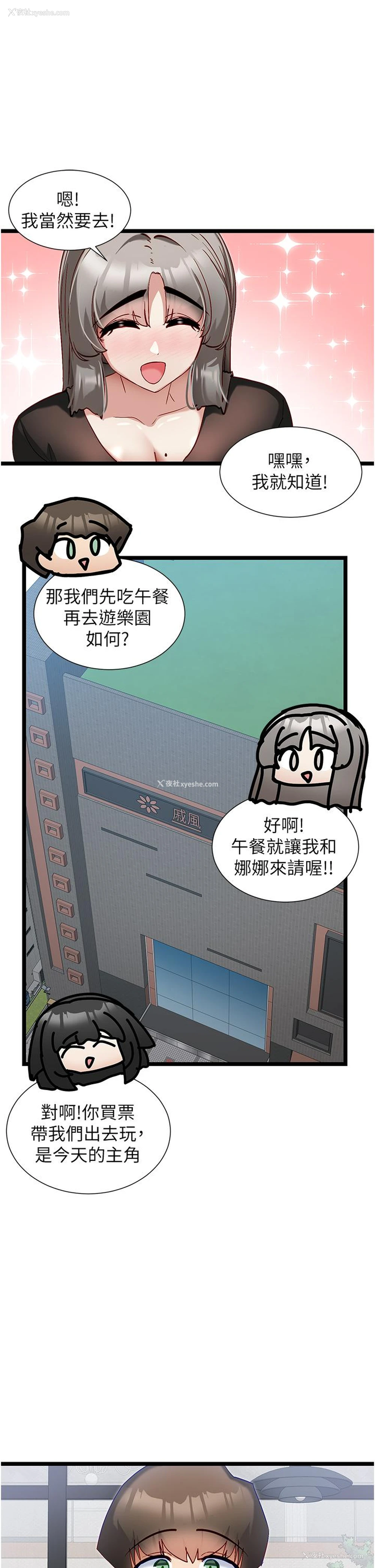 16P - 脱单神器