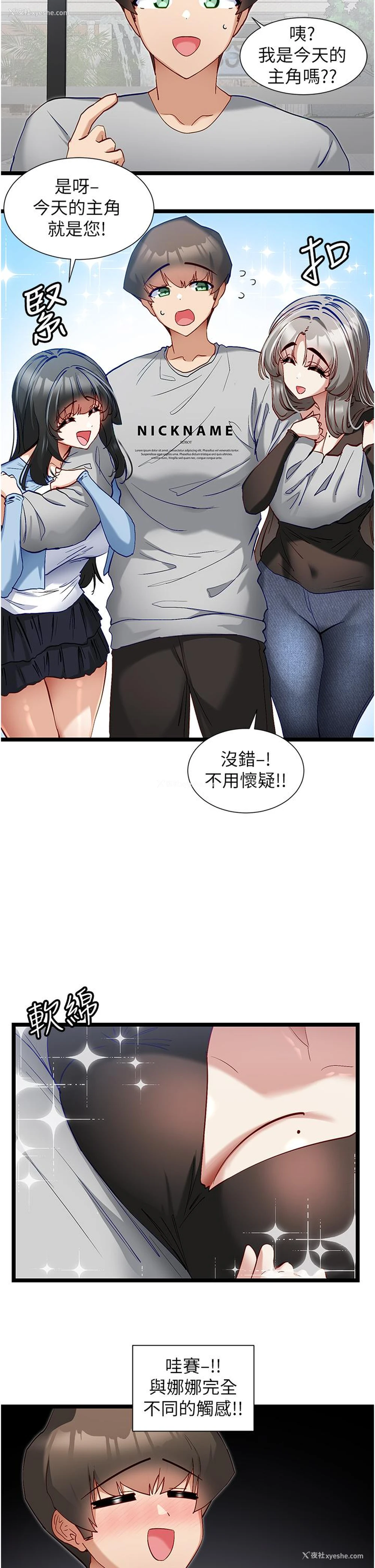 17P - 脱单神器